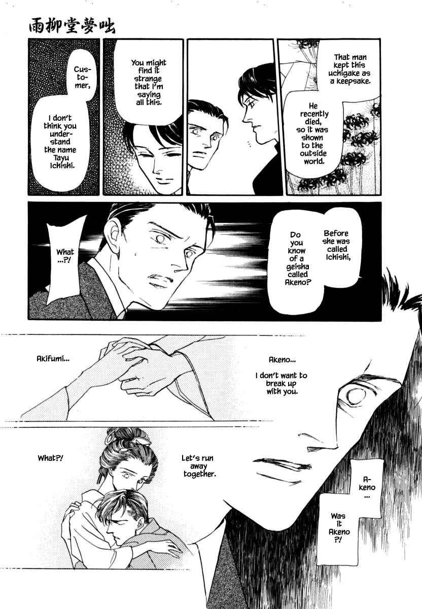 Page 21 Chapter 41 Uryuudou Yumebanashi
