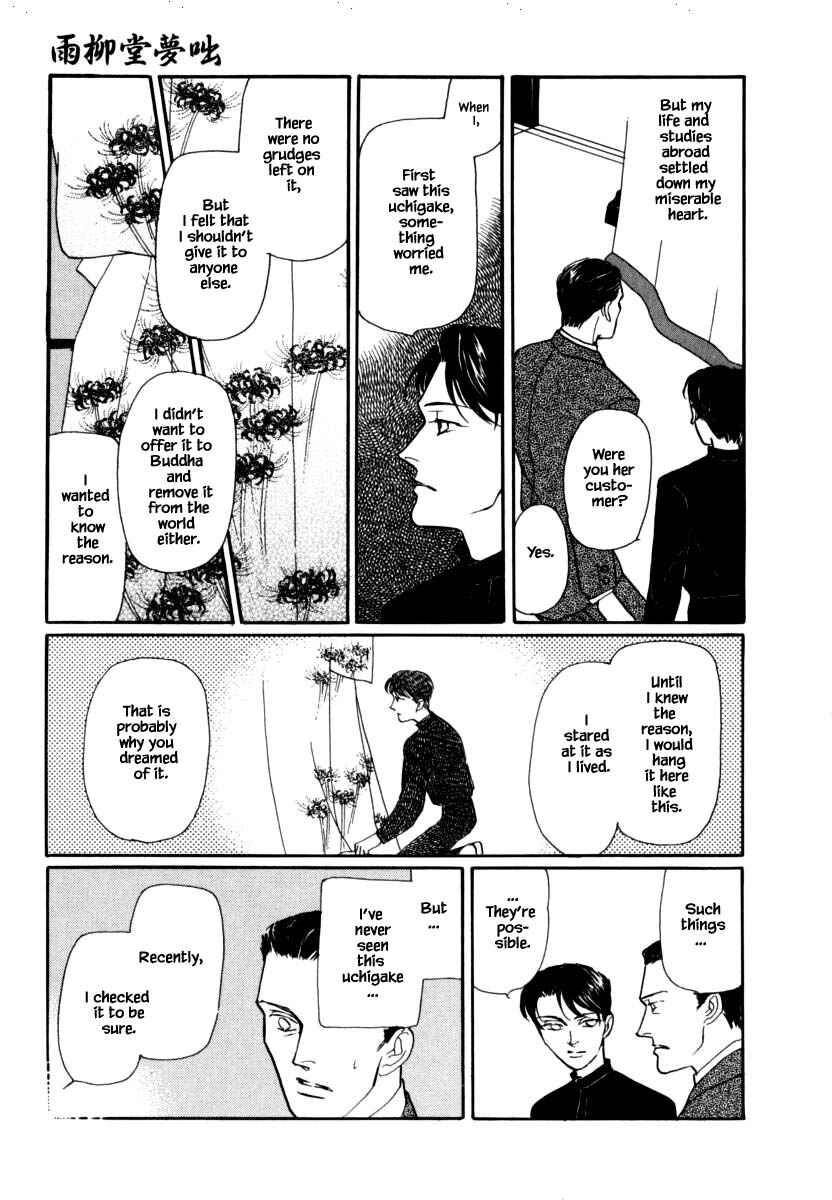 Page 23 Chapter 41 Uryuudou Yumebanashi