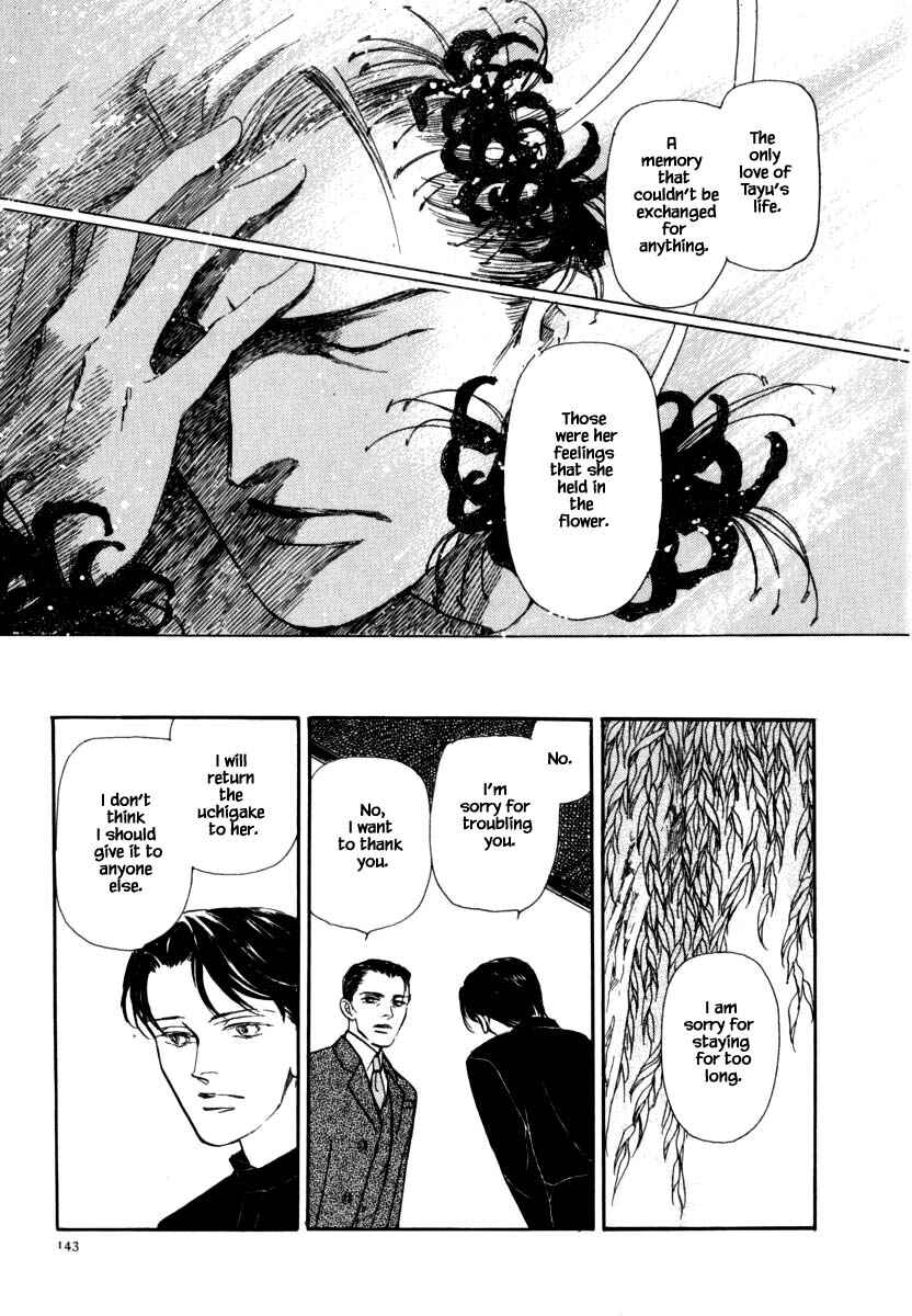 Page 25 Chapter 41 Uryuudou Yumebanashi