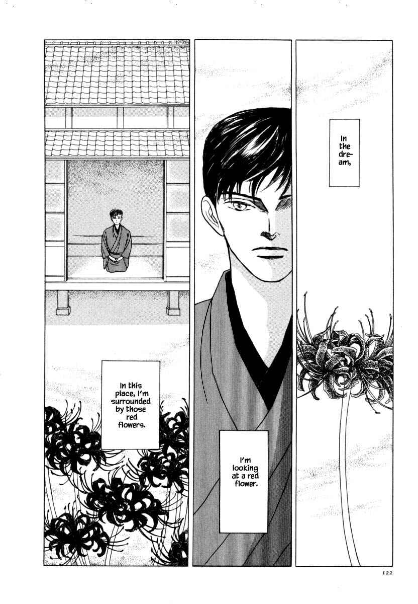 Page 4 Chapter 41 Uryuudou Yumebanashi