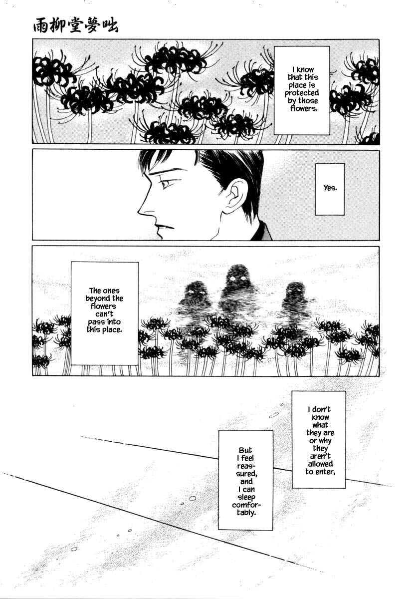Page 5 Chapter 41 Uryuudou Yumebanashi