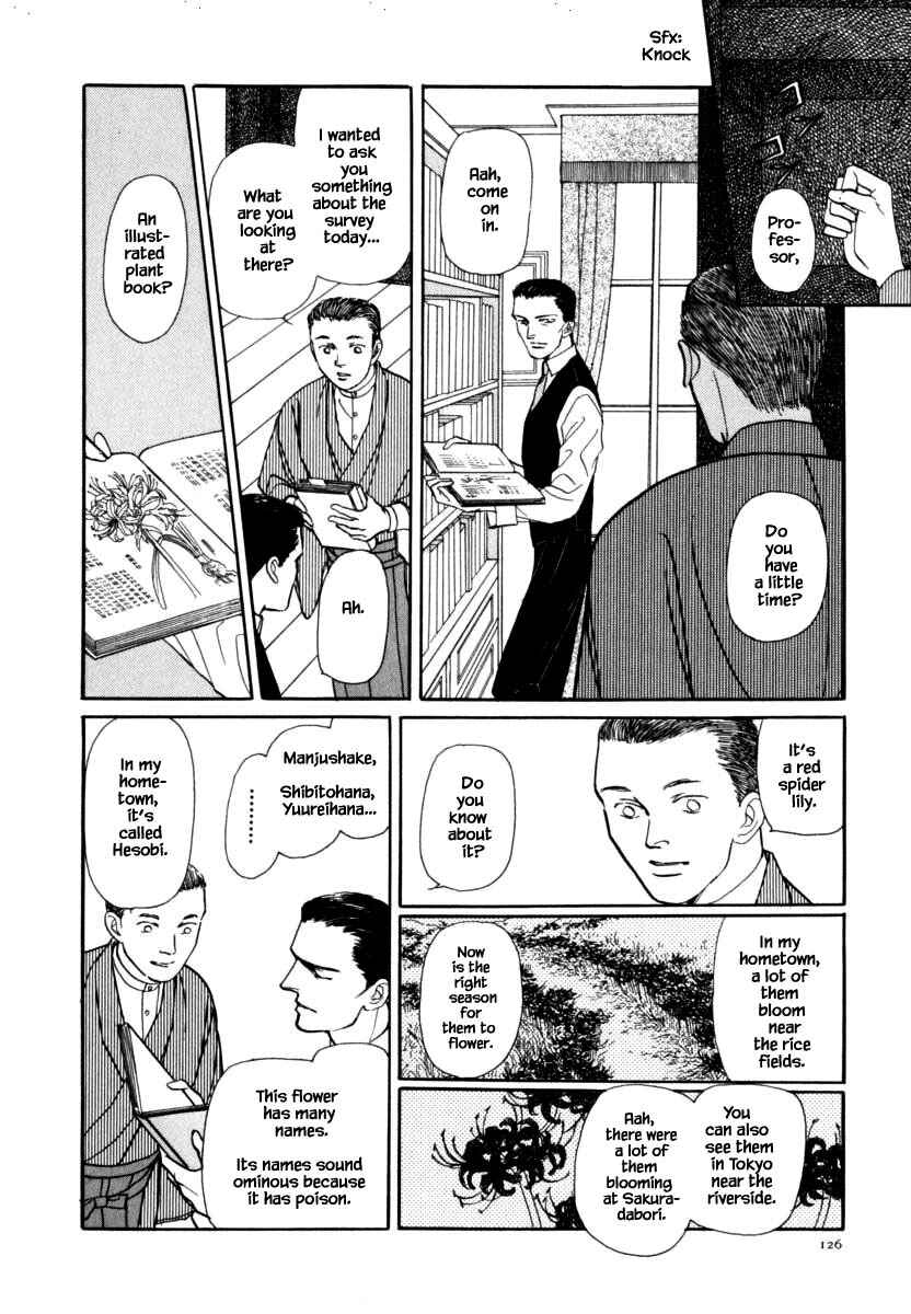 Page 8 Chapter 41 Uryuudou Yumebanashi
