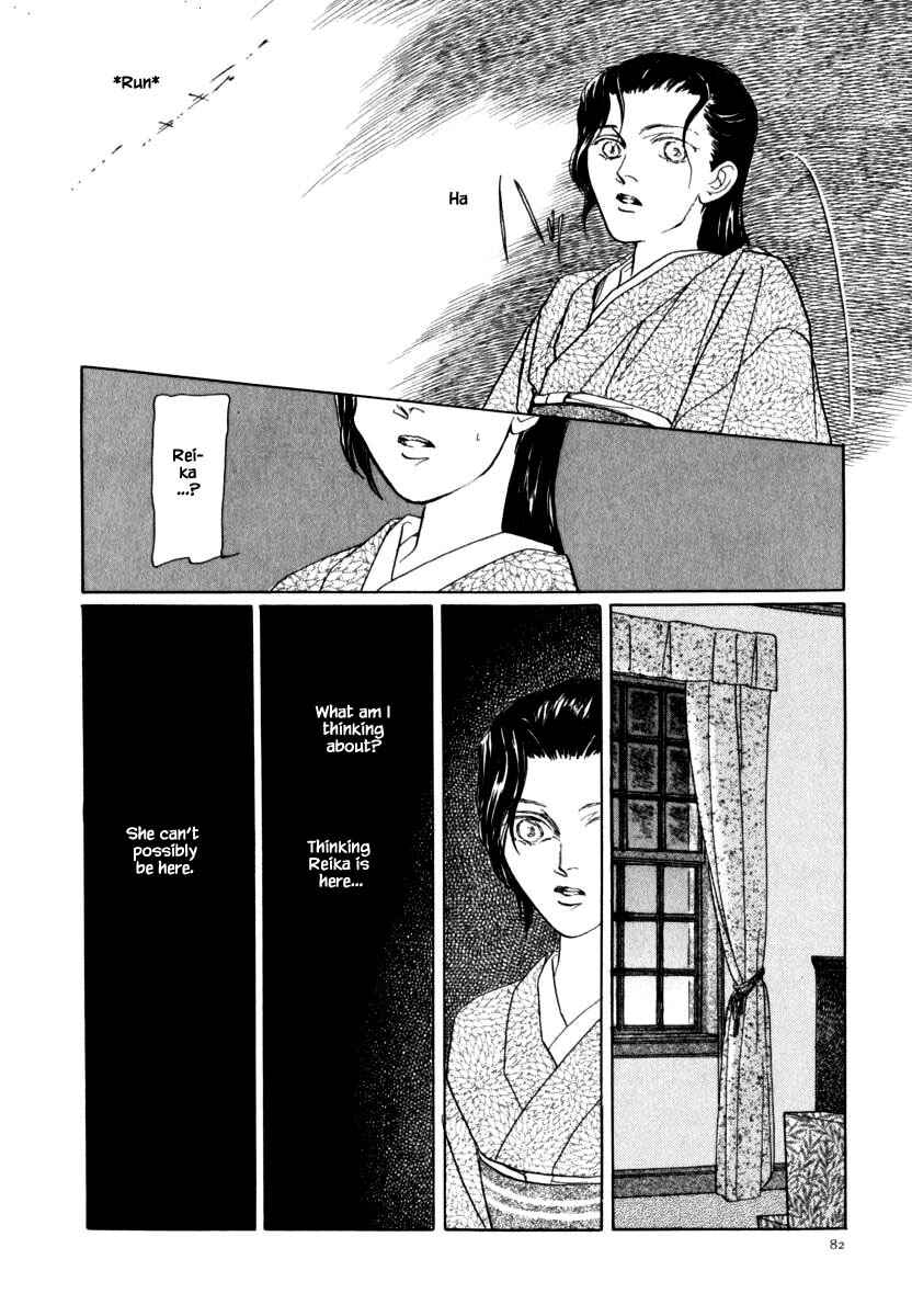 Page 16 Chapter 40.1 Uryuudou Yumebanashi
