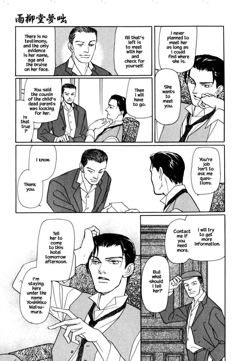 Page 9 Chapter 40.1 Uryuudou Yumebanashi