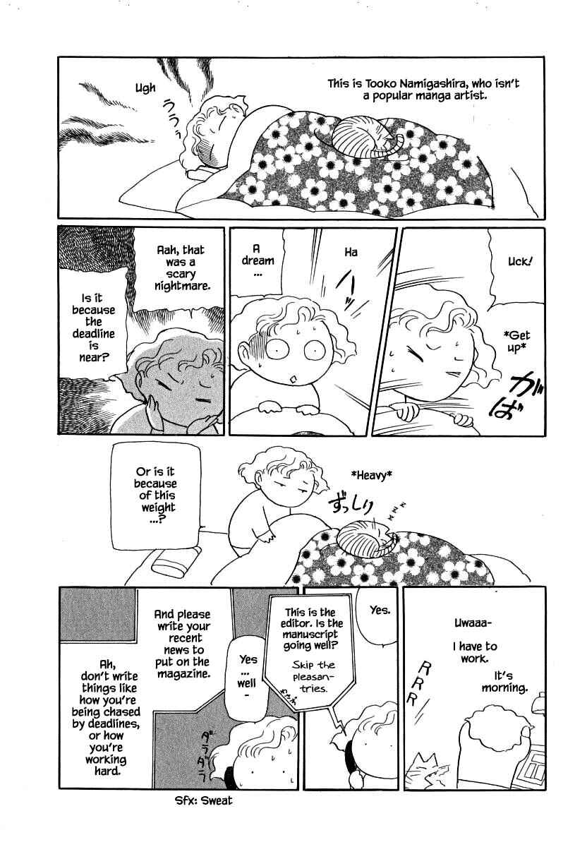 Page 13 Chapter 62.2 Uryuudou Yumebanashi