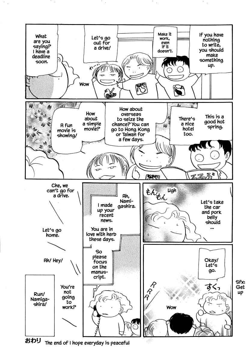 Page 15 Chapter 62.2 Uryuudou Yumebanashi