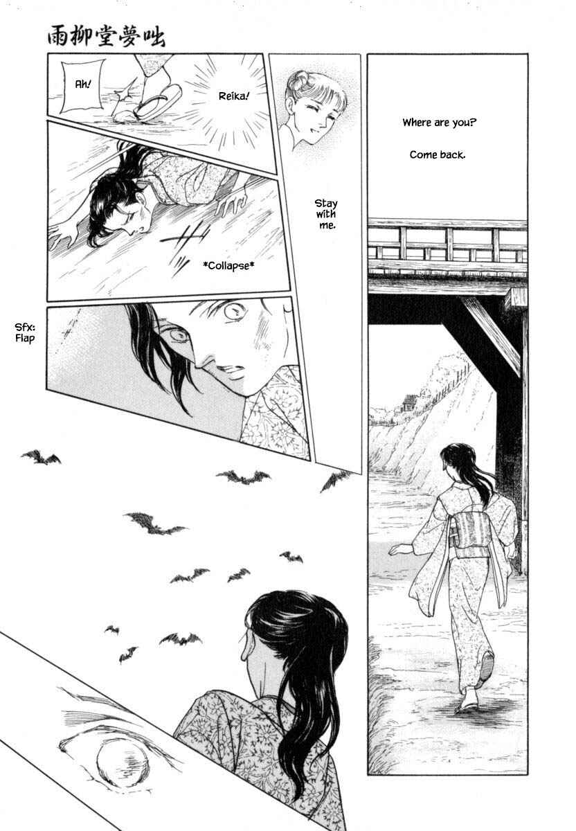 Page 20 Chapter 40.2 Uryuudou Yumebanashi