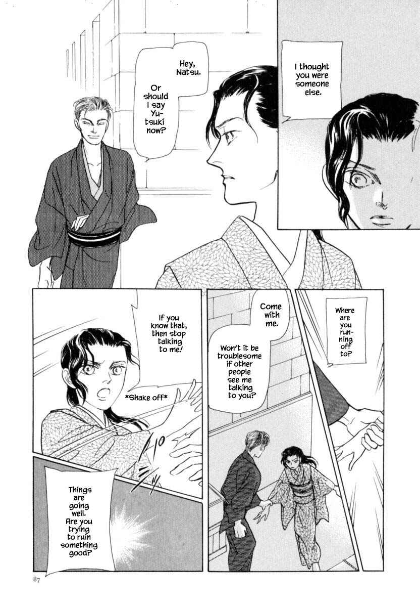 Page 4 Chapter 40.2 Uryuudou Yumebanashi