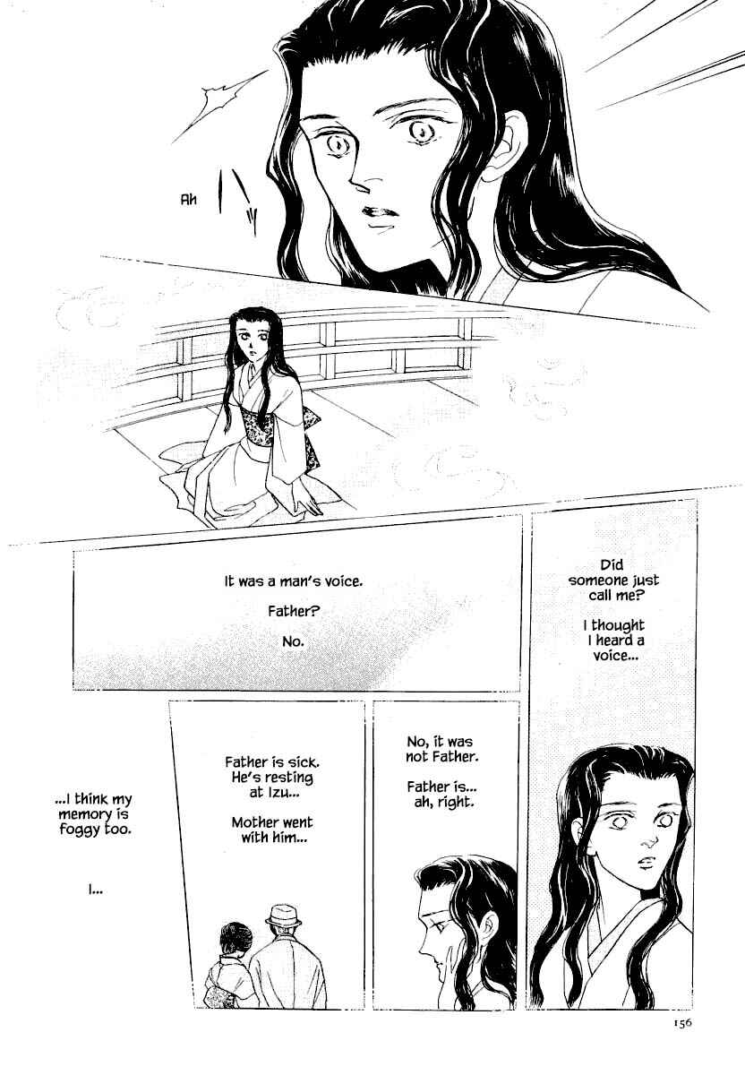 Page 12 Chapter 26.1 Uryuudou Yumebanashi