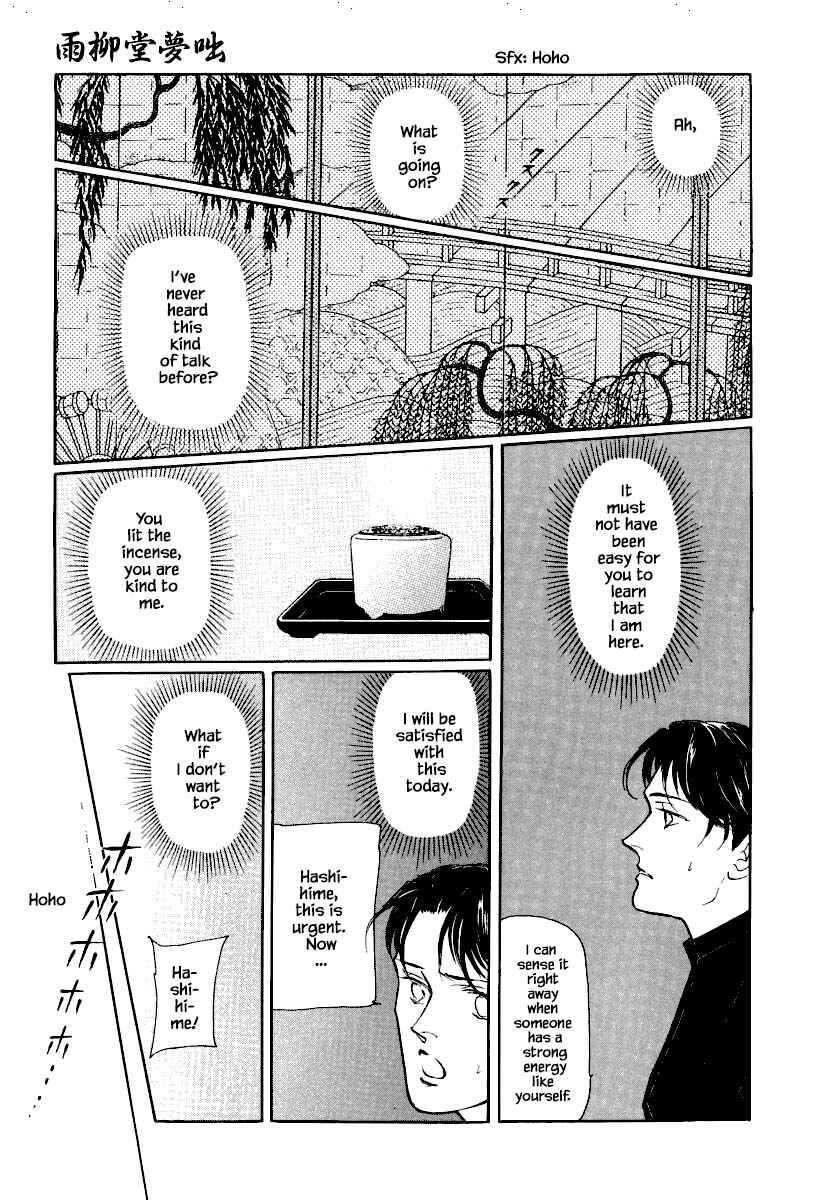 Page 21 Chapter 26.1 Uryuudou Yumebanashi