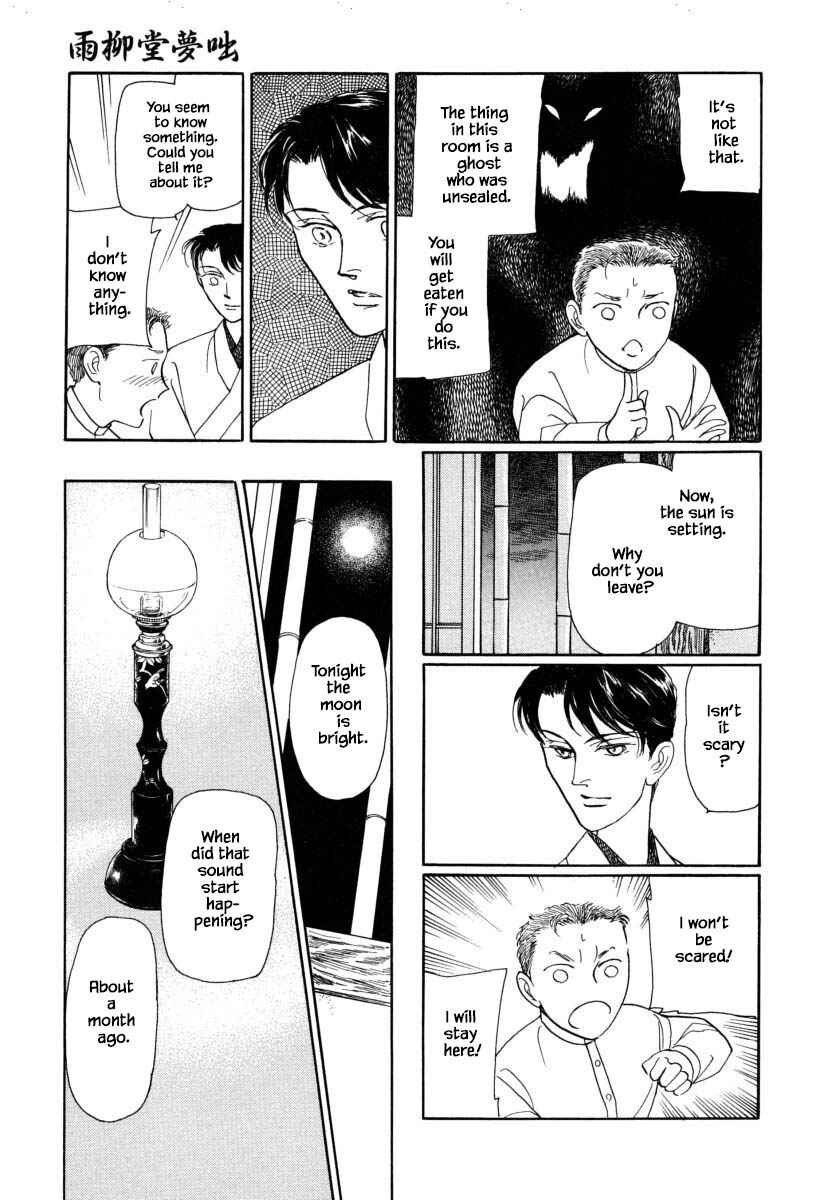 Page 11 Chapter 27.1 Uryuudou Yumebanashi