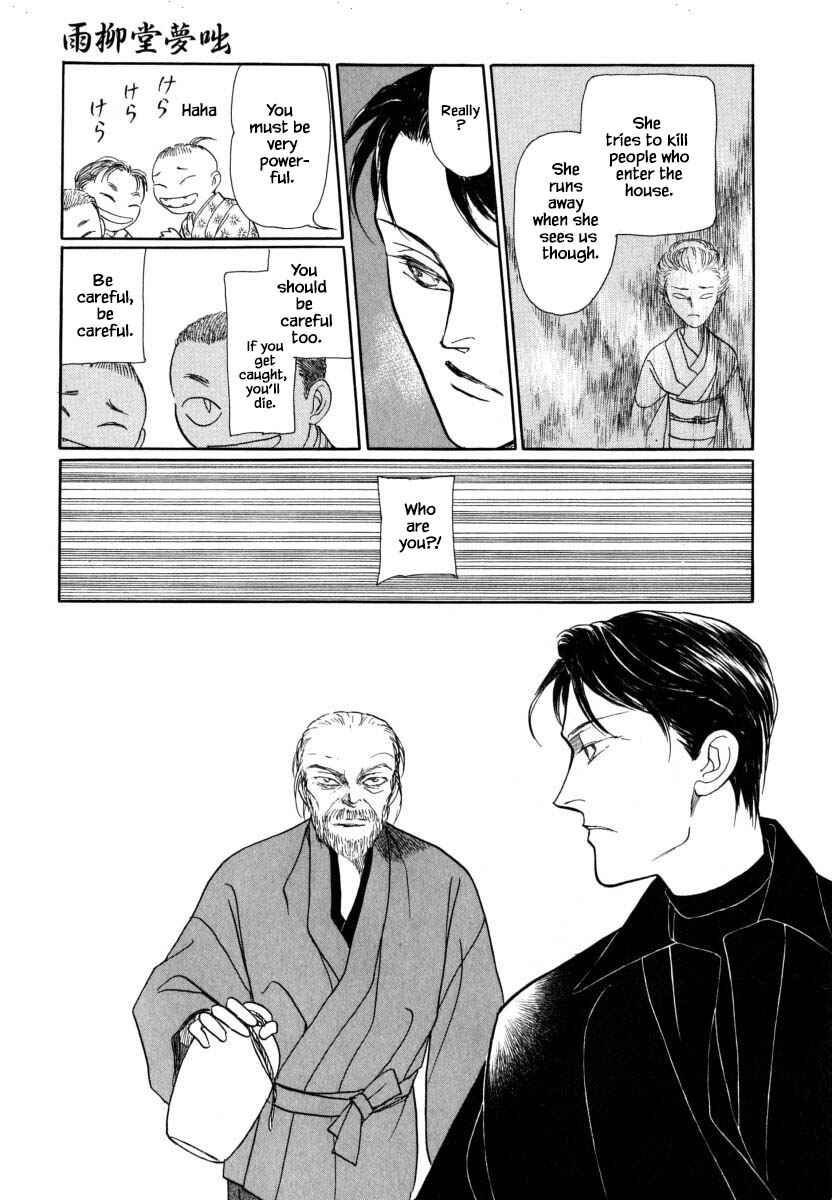 Page 11 Chapter 55.1 Uryuudou Yumebanashi