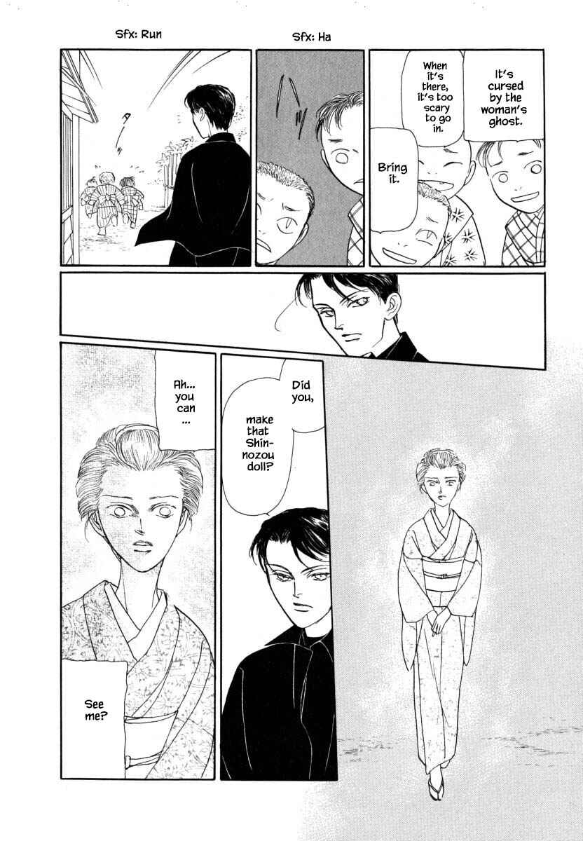 Page 14 Chapter 55.1 Uryuudou Yumebanashi