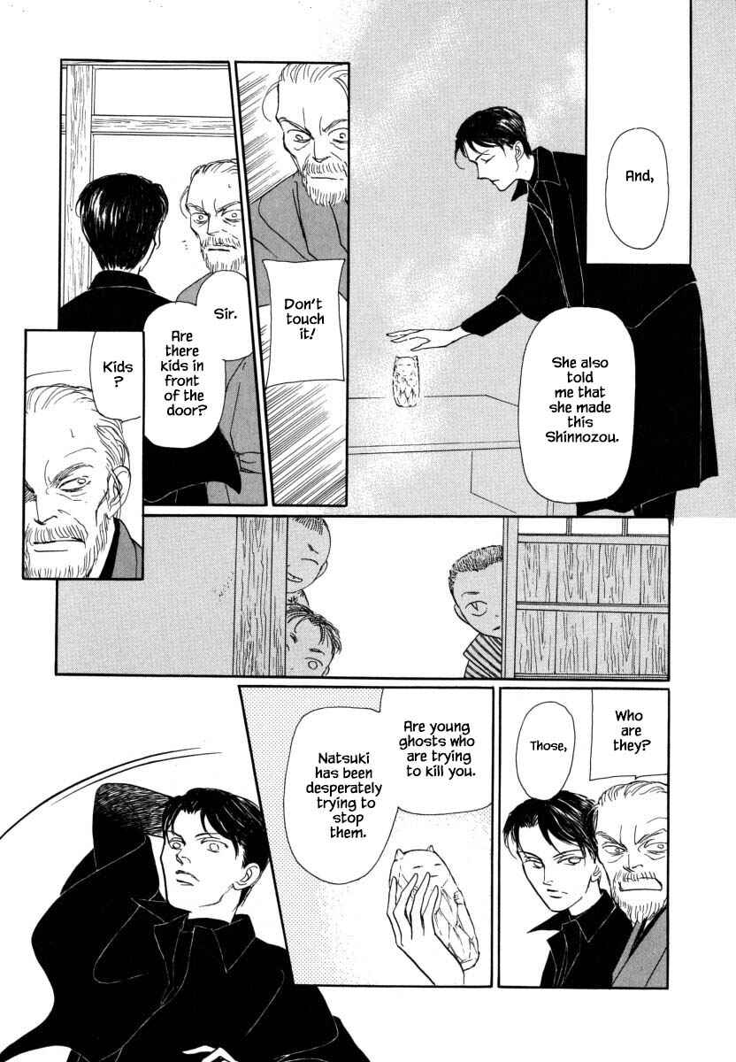 Page 17 Chapter 55.1 Uryuudou Yumebanashi