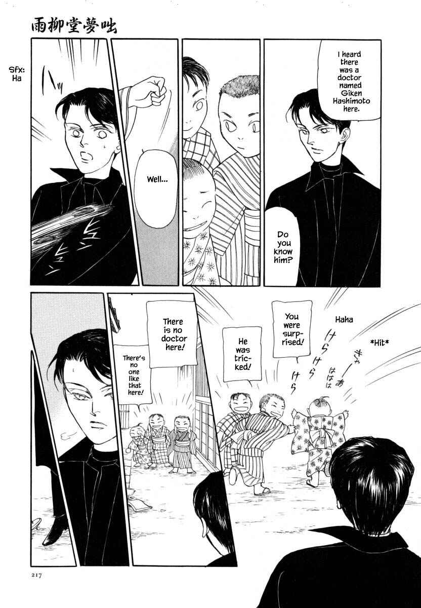 Page 5 Chapter 55.1 Uryuudou Yumebanashi