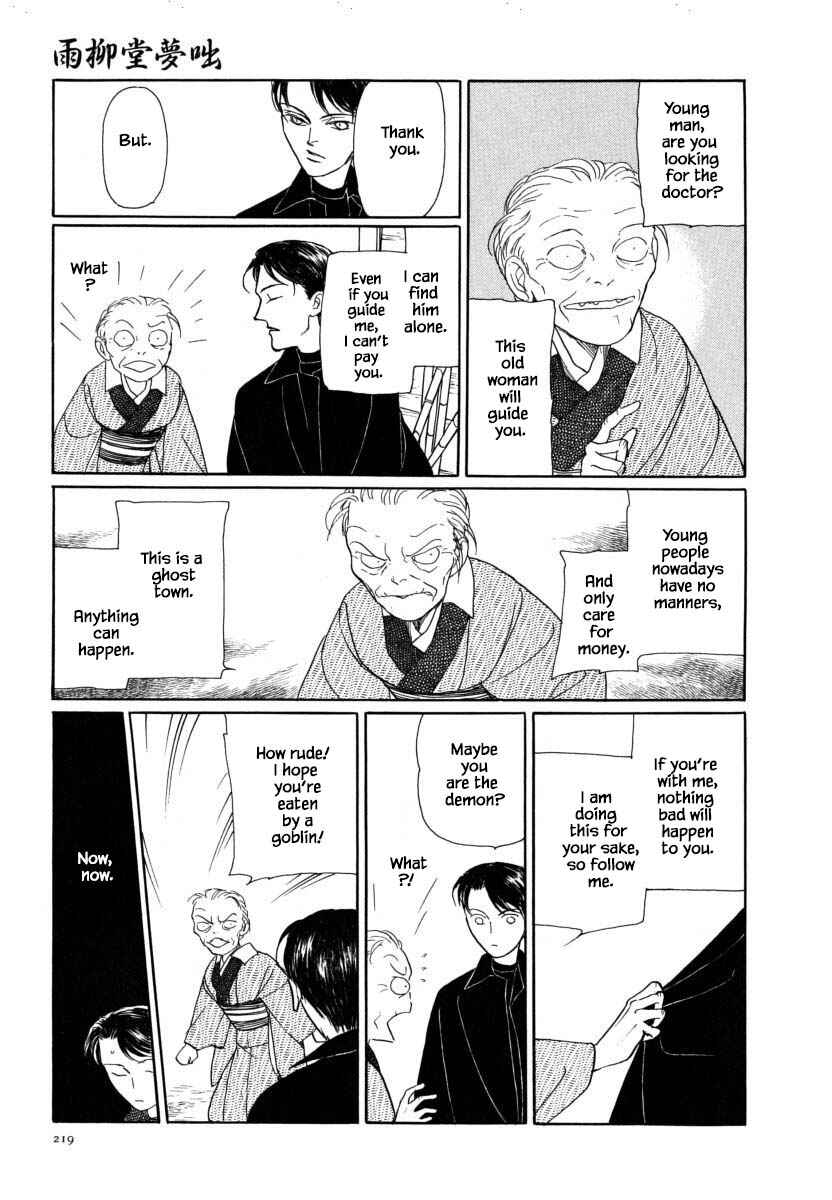 Page 7 Chapter 55.1 Uryuudou Yumebanashi