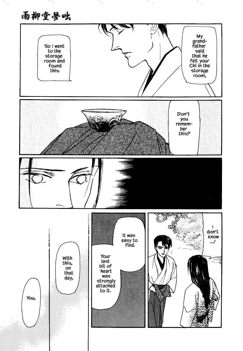 Page 11 Chapter 19.2 Uryuudou Yumebanashi