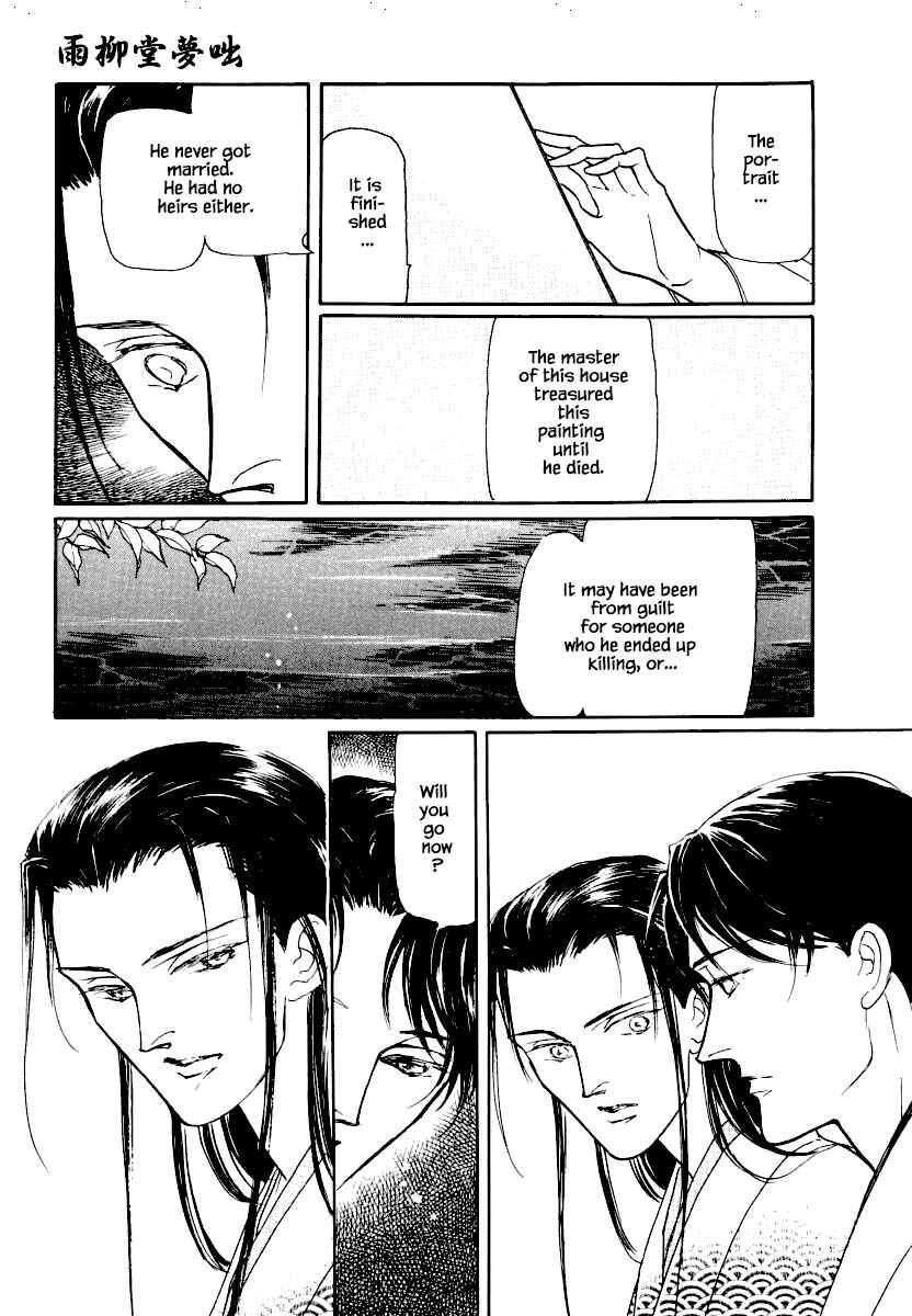 Page 19 Chapter 19.2 Uryuudou Yumebanashi