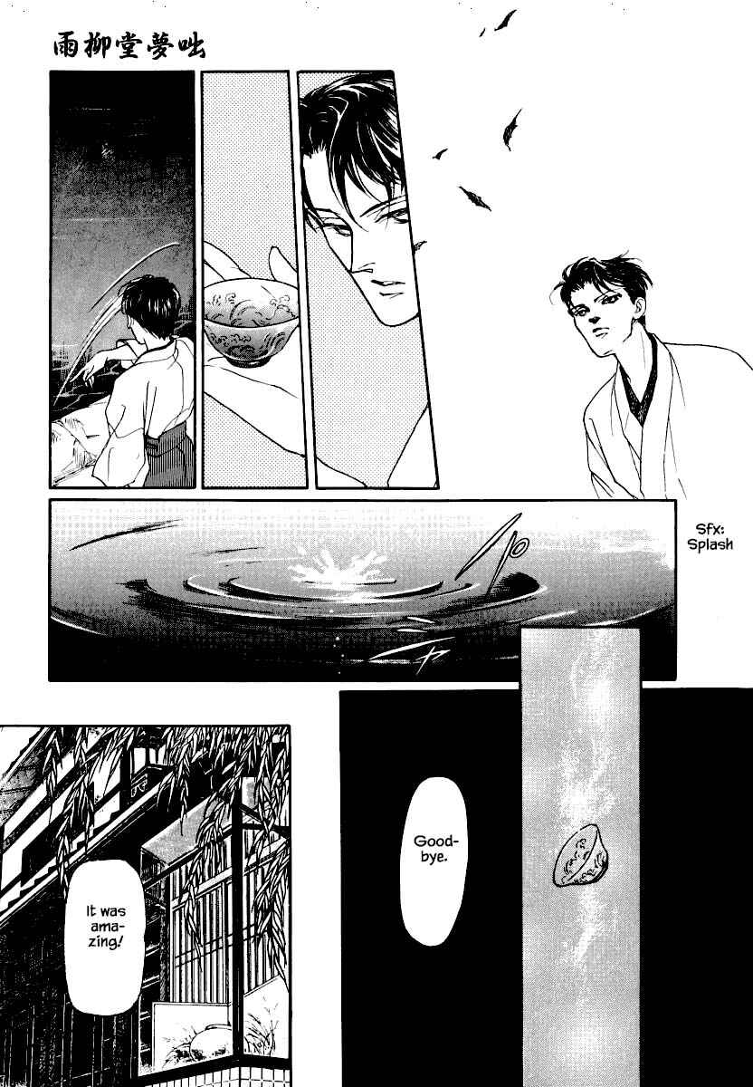 Page 21 Chapter 19.2 Uryuudou Yumebanashi