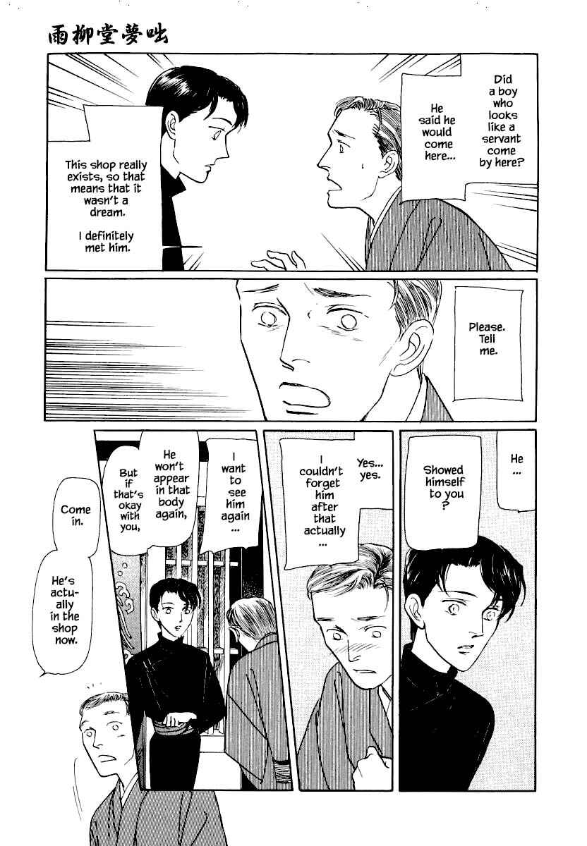 Page 12 Chapter 24.2 Uryuudou Yumebanashi