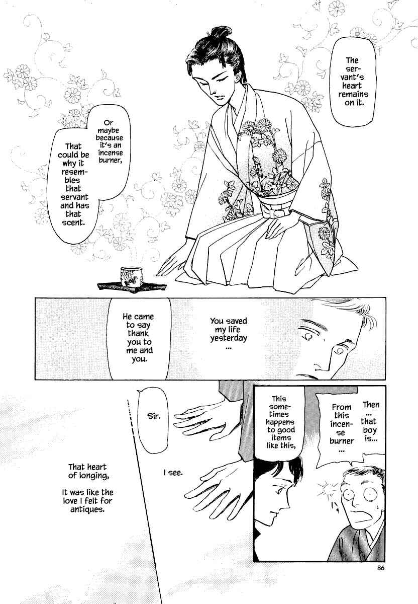 Page 15 Chapter 24.2 Uryuudou Yumebanashi