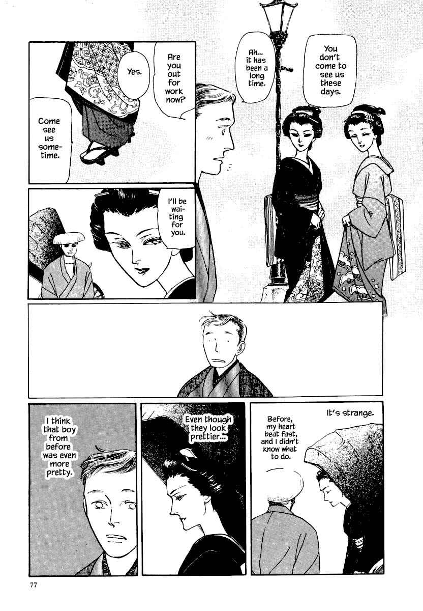 Page 6 Chapter 24.2 Uryuudou Yumebanashi