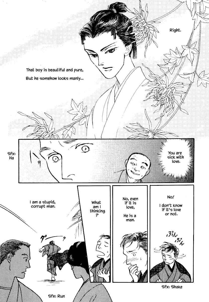 Page 7 Chapter 24.2 Uryuudou Yumebanashi