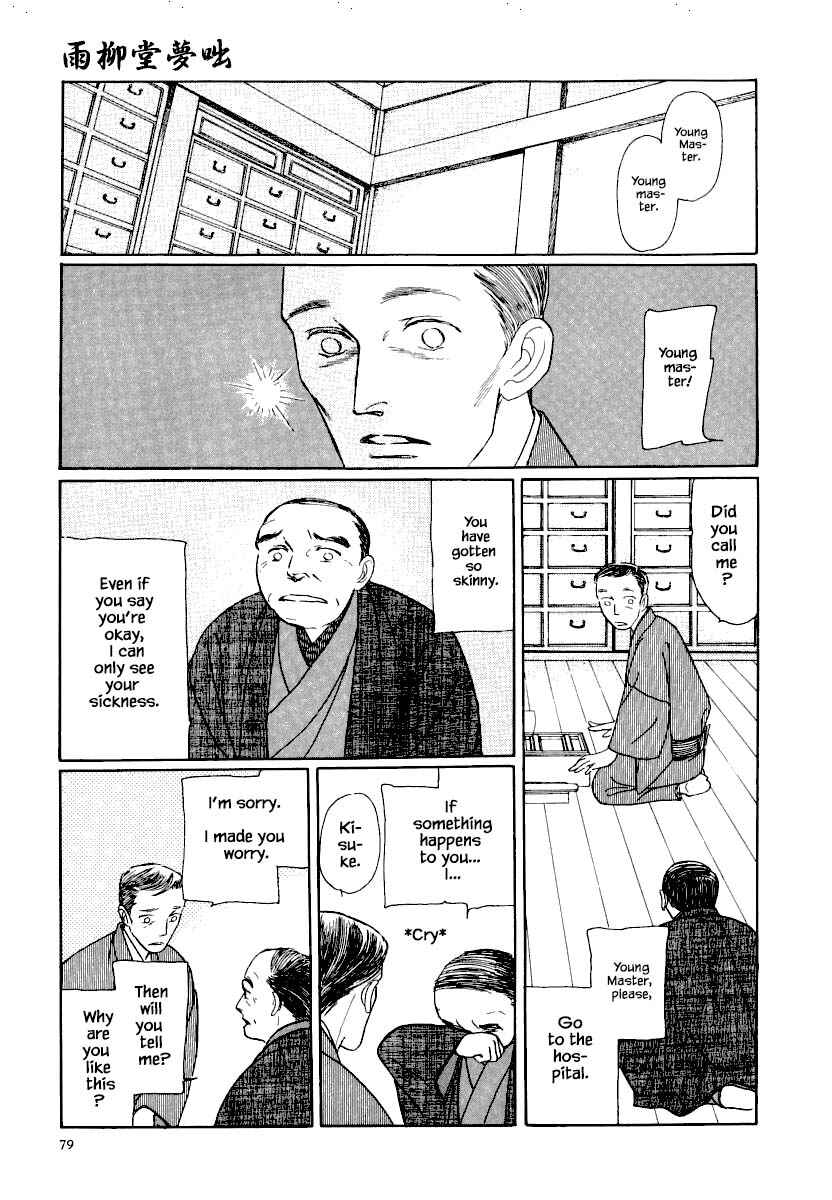 Page 8 Chapter 24.2 Uryuudou Yumebanashi