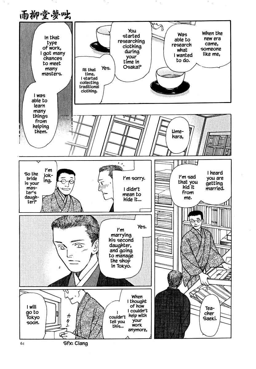 Page 15 Chapter 58 Uryuudou Yumebanashi