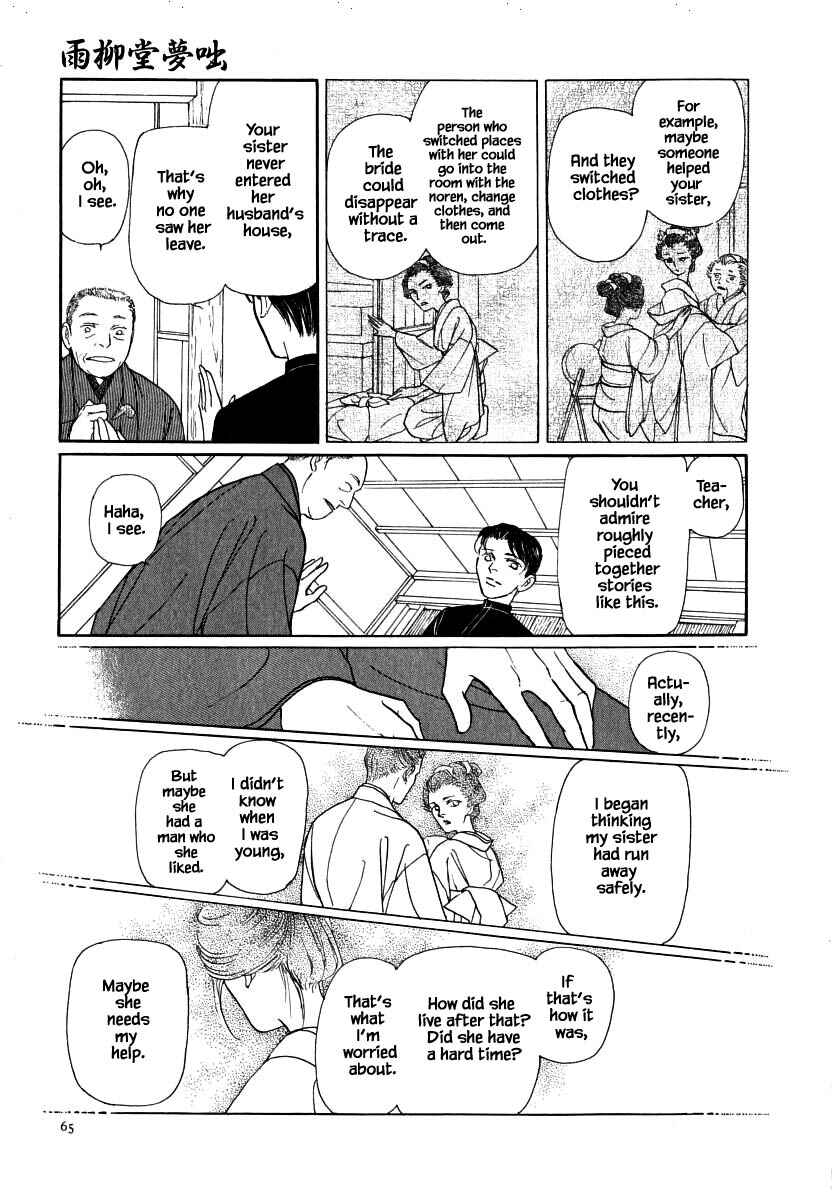Page 19 Chapter 58 Uryuudou Yumebanashi