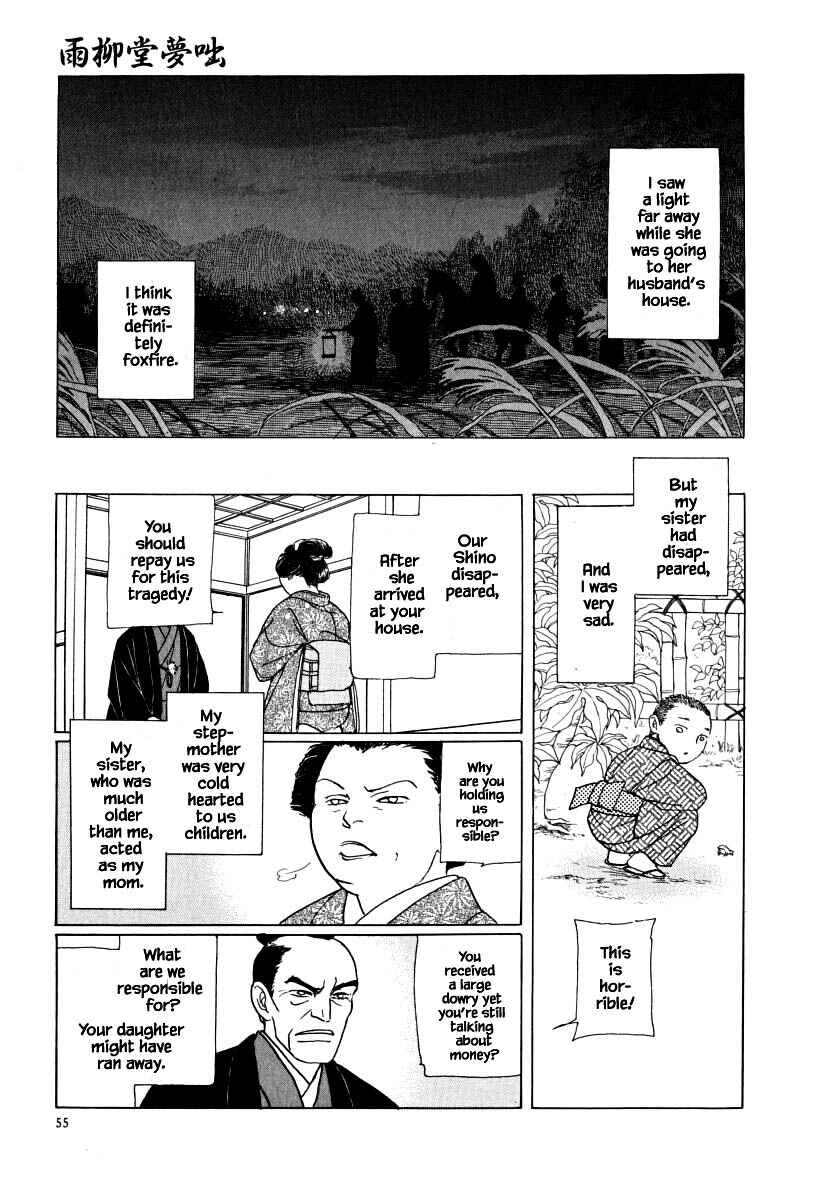 Page 9 Chapter 58 Uryuudou Yumebanashi