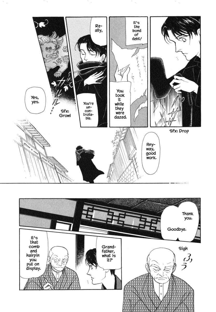 Page 19 Chapter 28.2 Uryuudou Yumebanashi