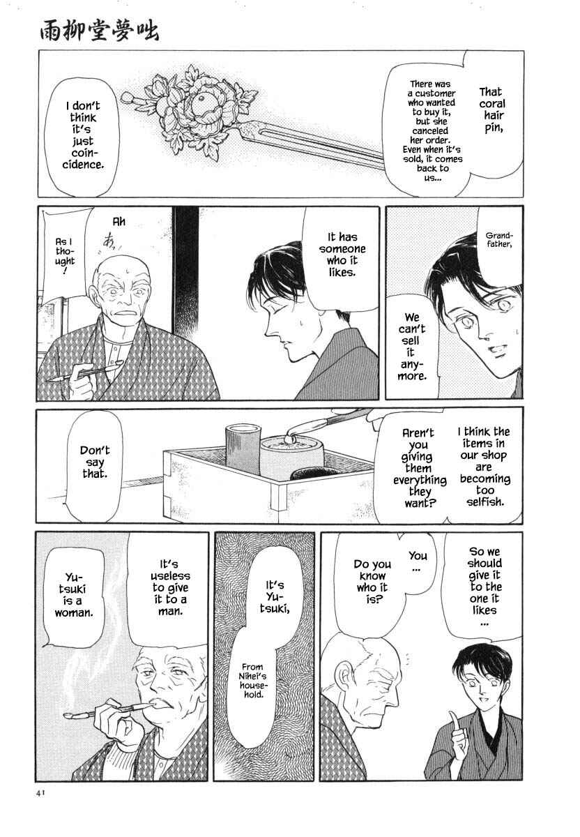 Page 20 Chapter 28.2 Uryuudou Yumebanashi