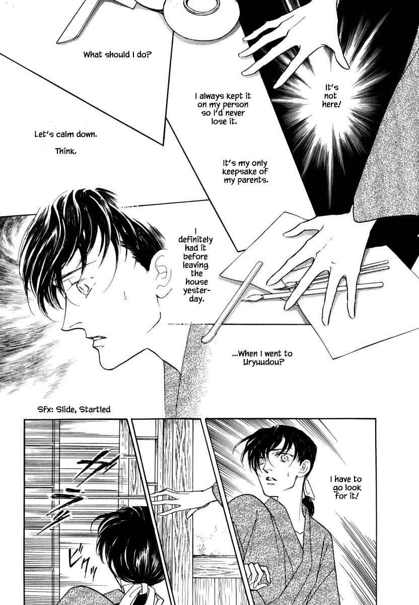 Page 4 Chapter 28.2 Uryuudou Yumebanashi