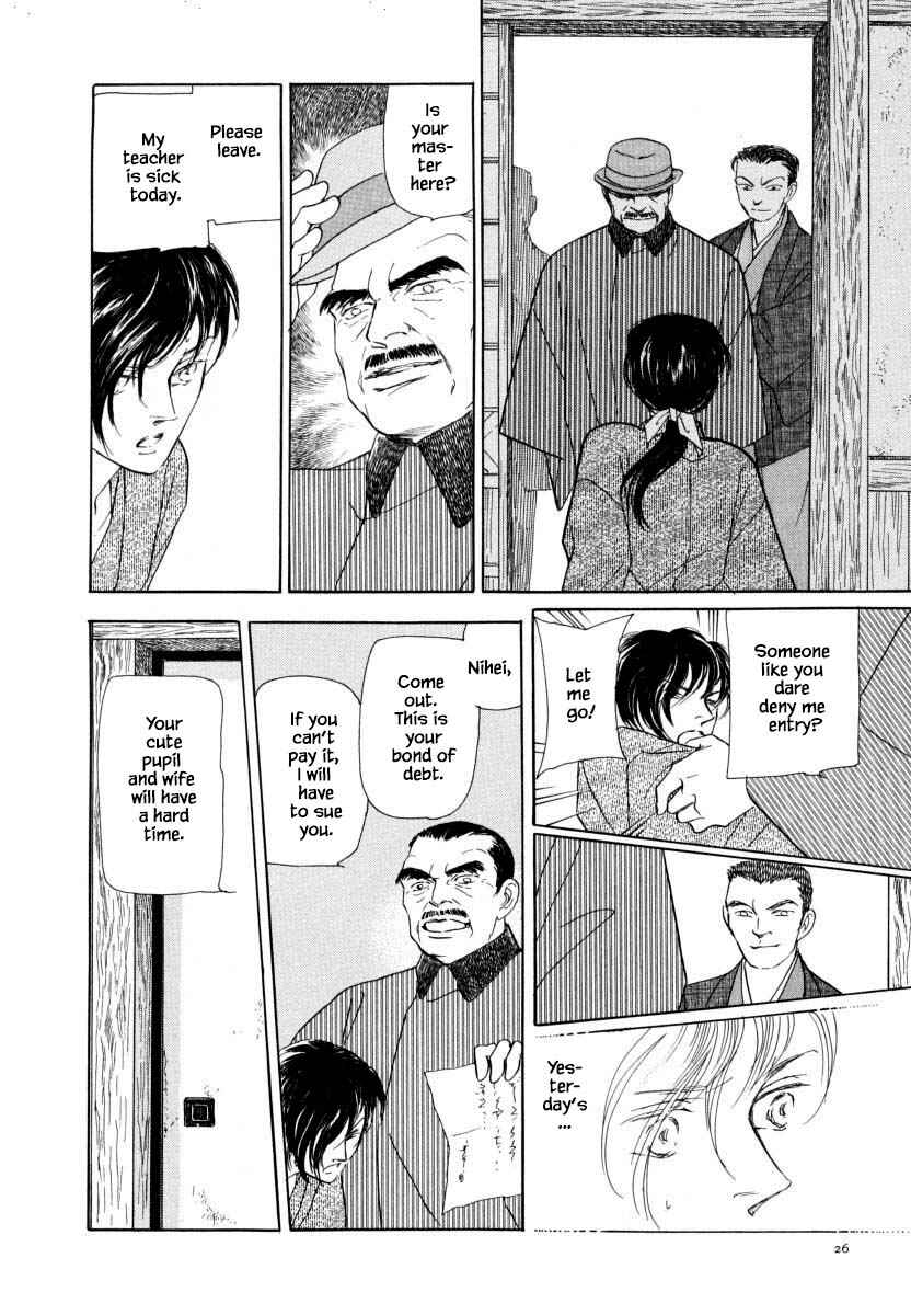 Page 5 Chapter 28.2 Uryuudou Yumebanashi