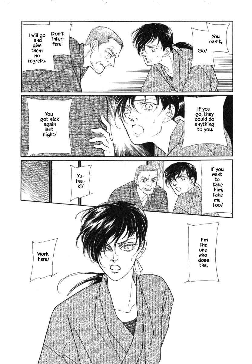 Page 7 Chapter 28.2 Uryuudou Yumebanashi