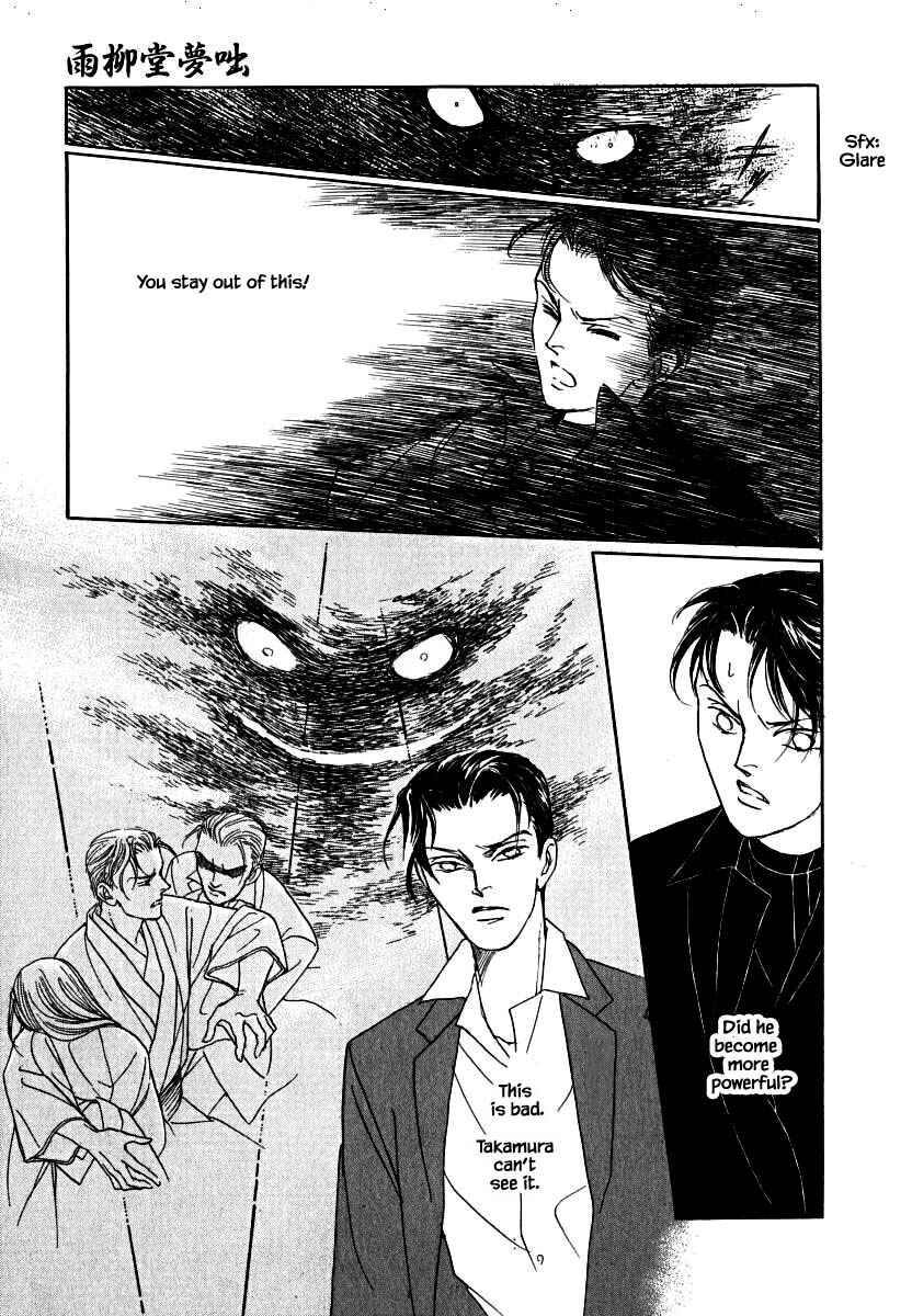 Page 18 Chapter 60.2 Uryuudou Yumebanashi