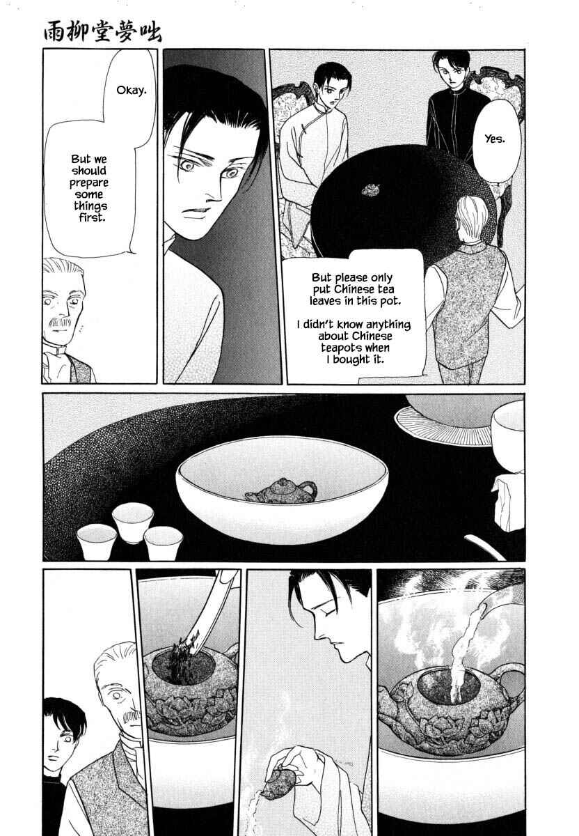 Page 14 Chapter 51.2 Uryuudou Yumebanashi