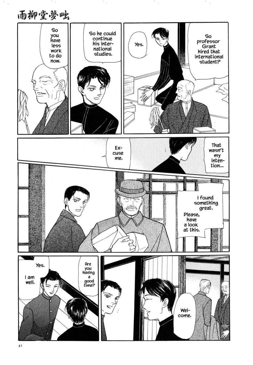 Page 20 Chapter 51.2 Uryuudou Yumebanashi