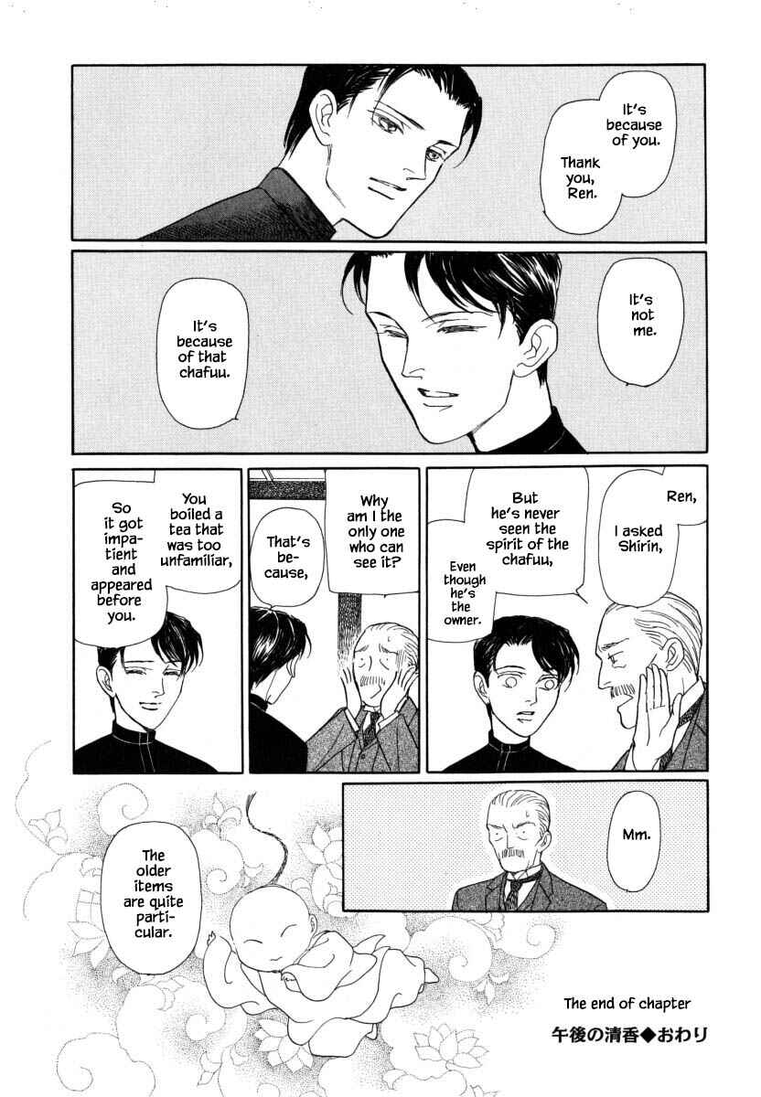 Page 21 Chapter 51.2 Uryuudou Yumebanashi