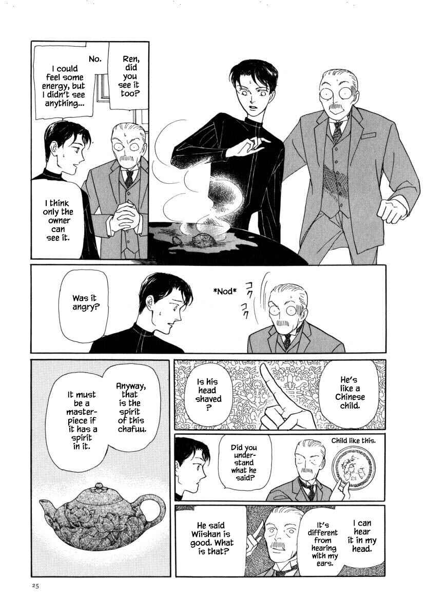 Page 4 Chapter 51.2 Uryuudou Yumebanashi