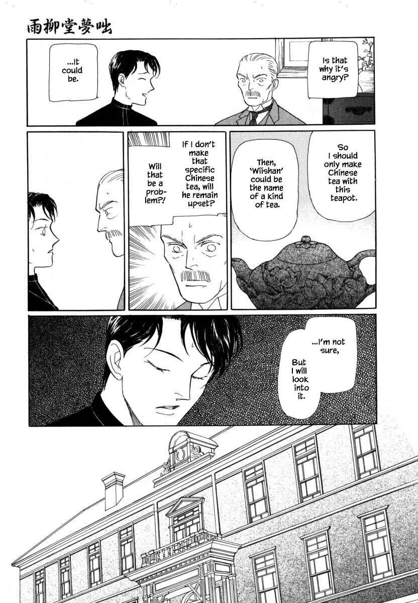 Page 6 Chapter 51.2 Uryuudou Yumebanashi