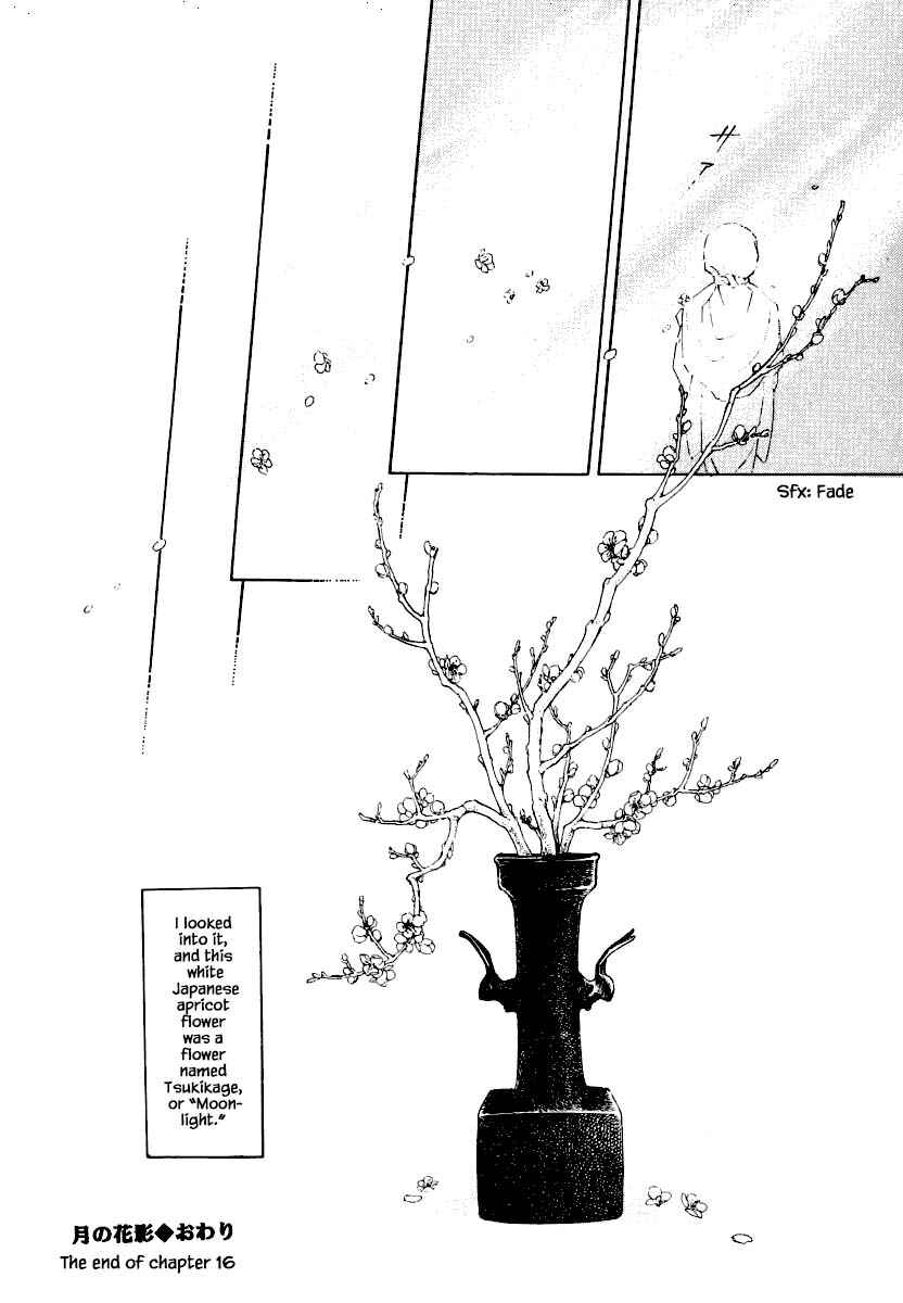 Page 12 Chapter 16 Uryuudou Yumebanashi