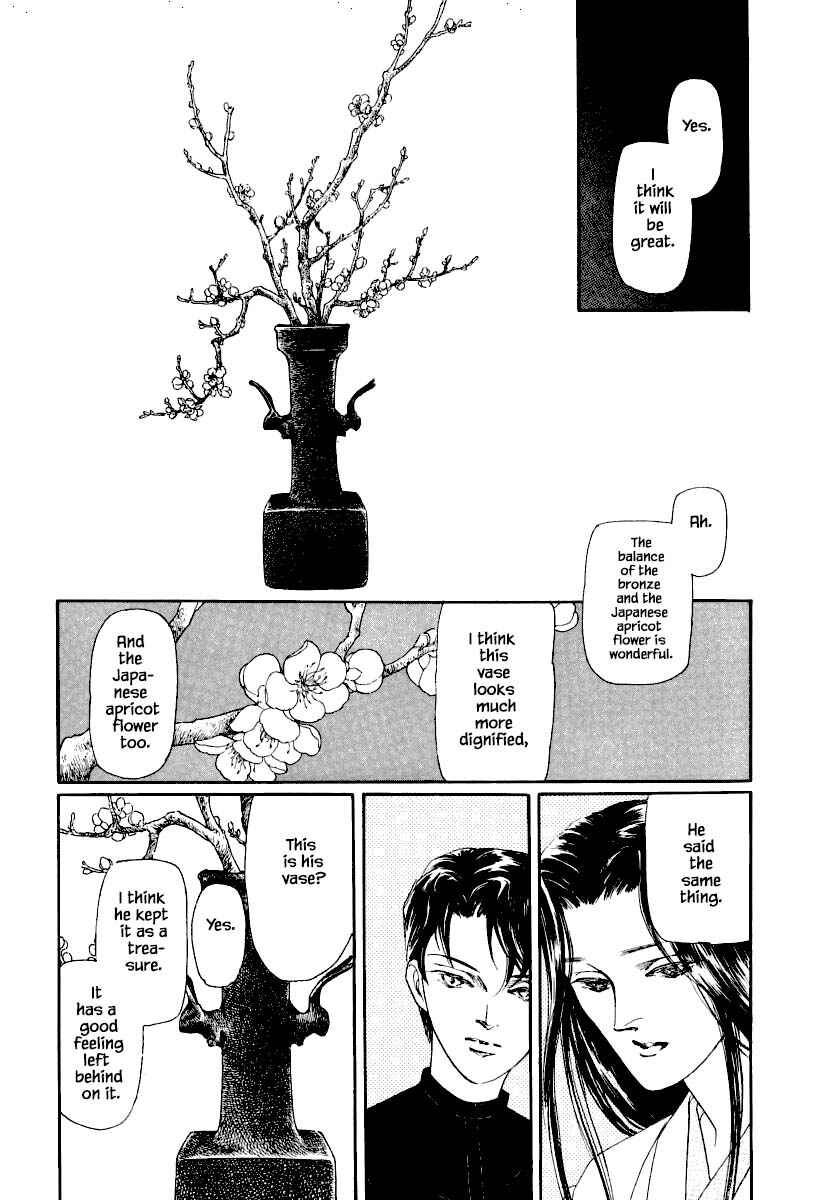 Page 7 Chapter 16 Uryuudou Yumebanashi