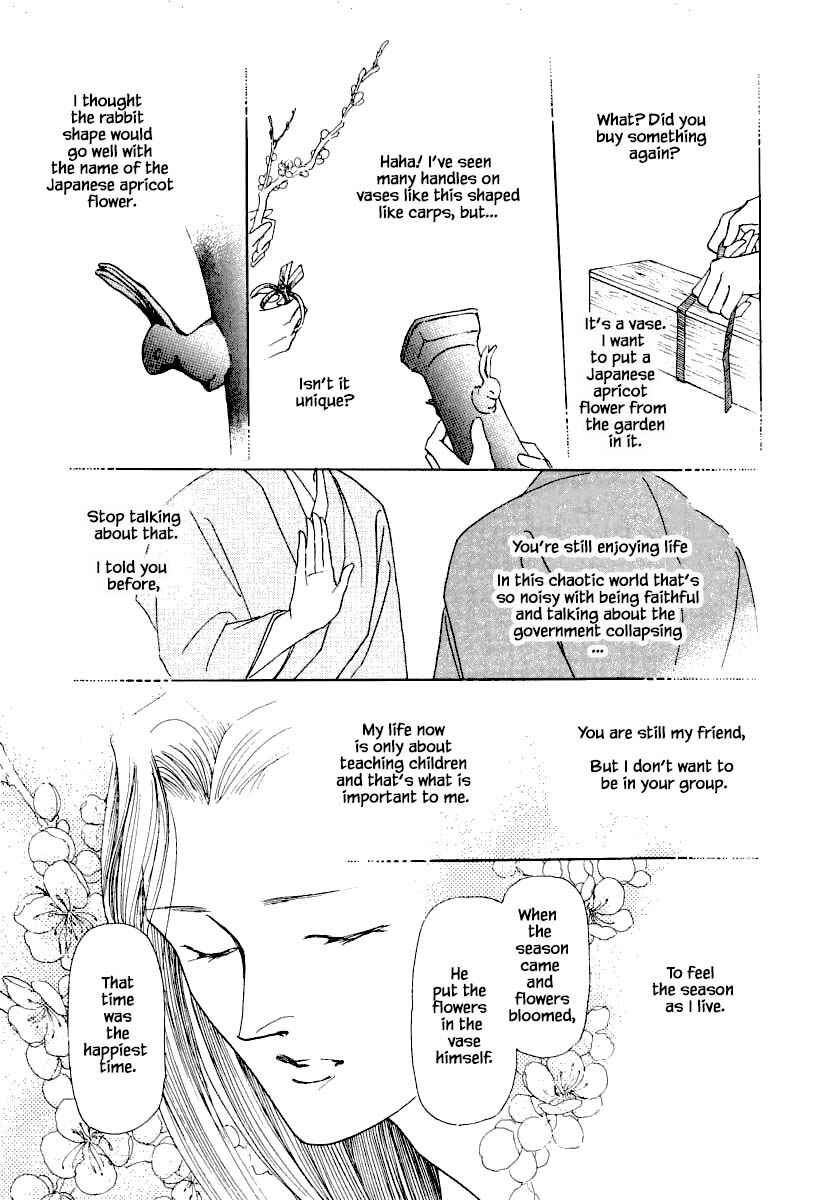 Page 9 Chapter 16 Uryuudou Yumebanashi