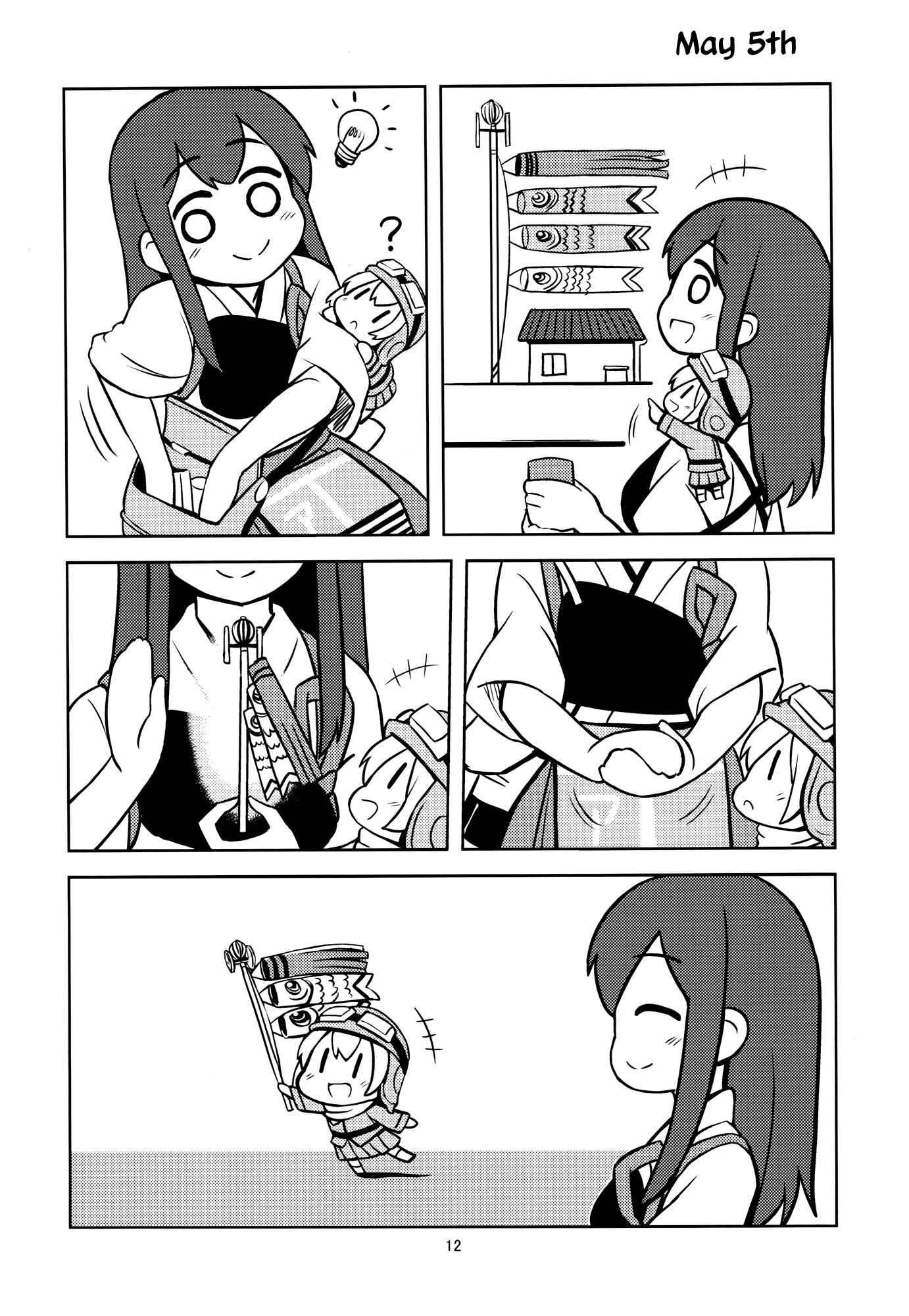 Page 11 Chapter Unknown_ac1b Kantai Collection -KanColle- Itsumo no Shunka (Doujinshi)