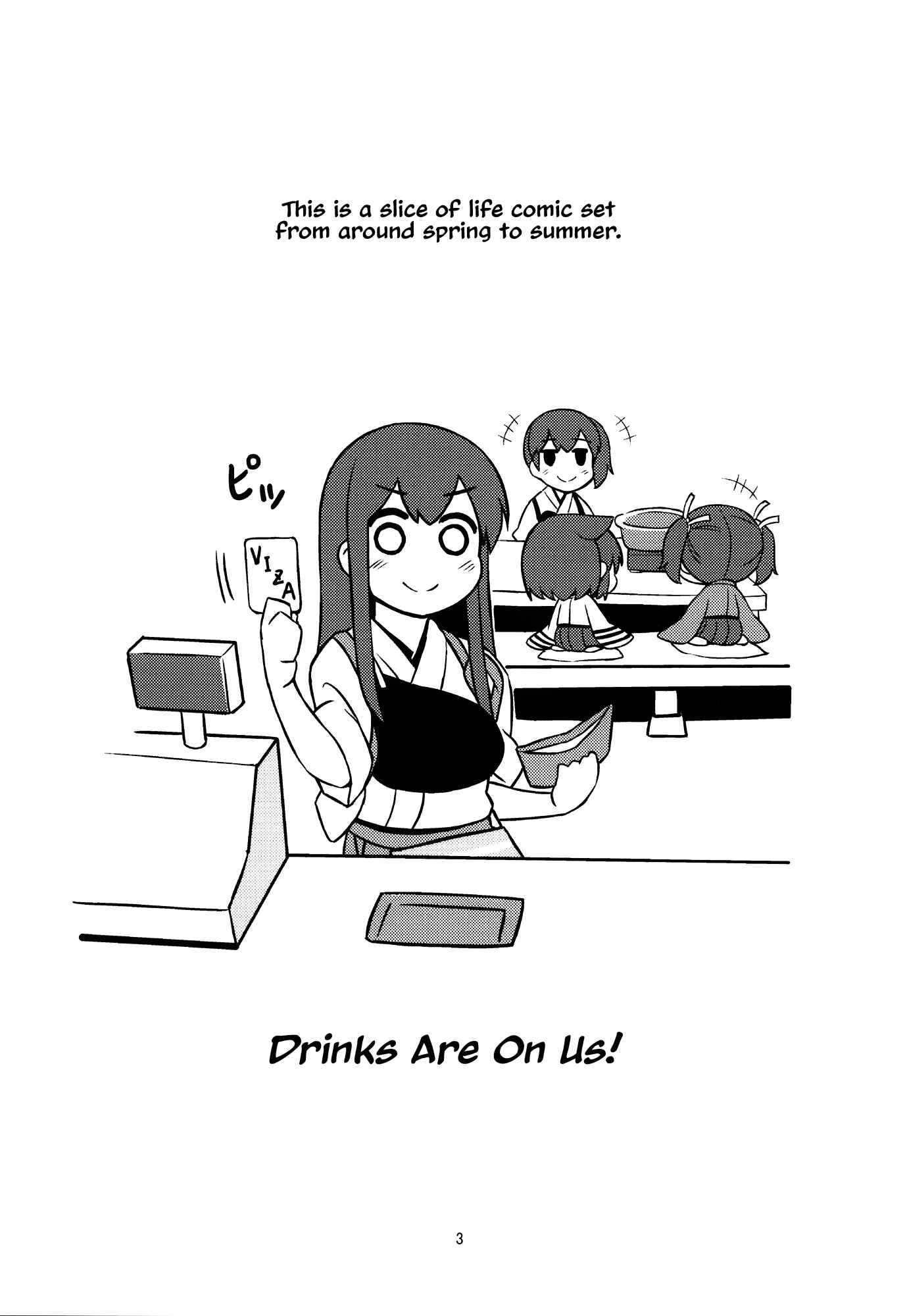 Page 2 Chapter Unknown_ac1b Kantai Collection -KanColle- Itsumo no Shunka (Doujinshi)