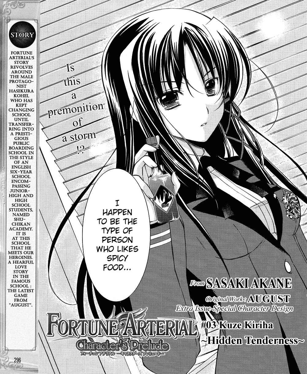 Page 3 Chapter 3 Fortune Arterial - Characters Prelude
