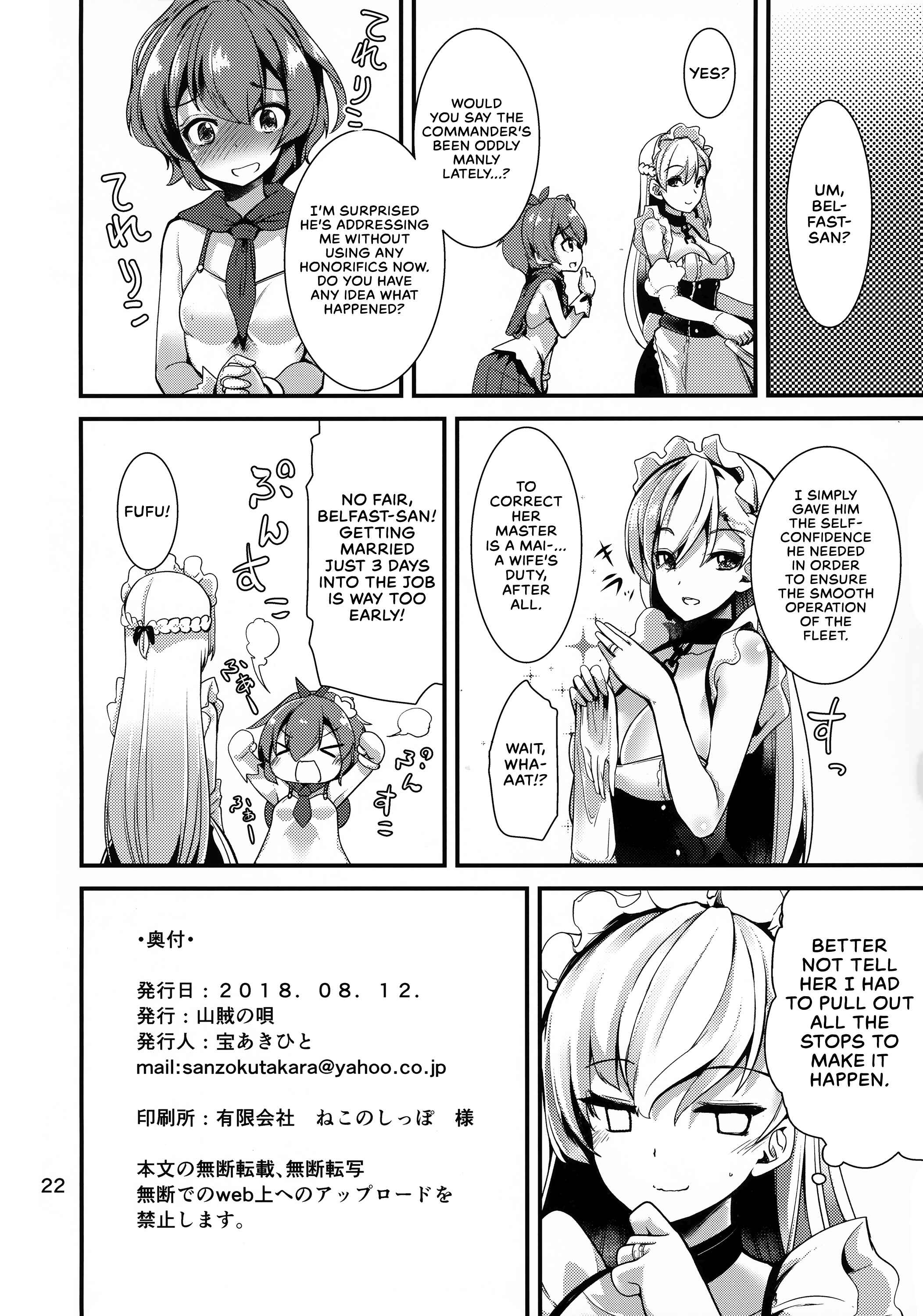 Page 20 Chapter Unknown_f912 Azur Lane - Belfast is Sugar Sweet
