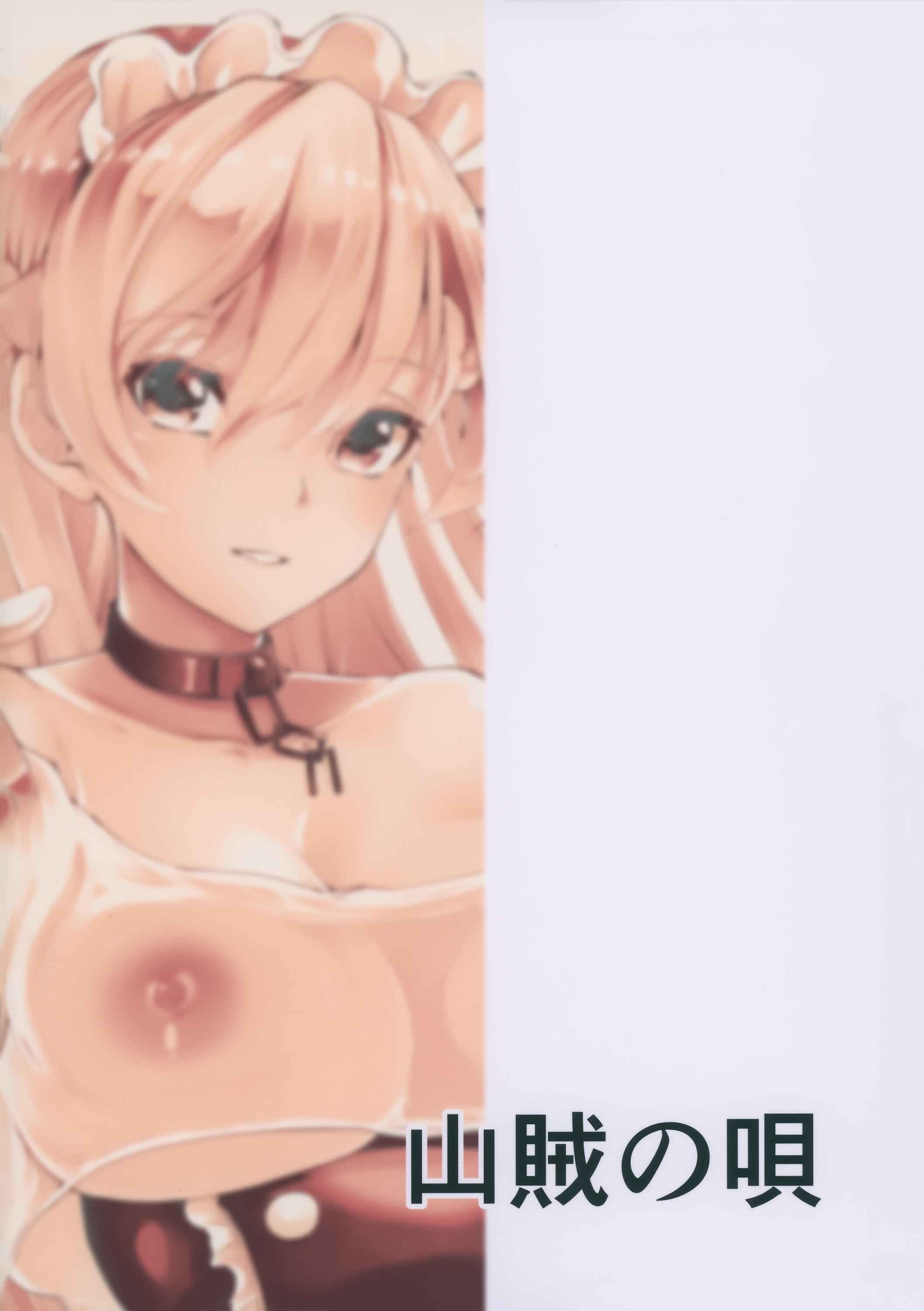Page 21 Chapter Unknown_f912 Azur Lane - Belfast is Sugar Sweet